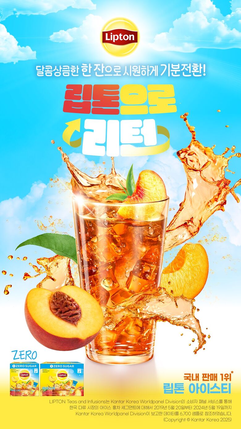 립톤_제로슈가_웹기술서